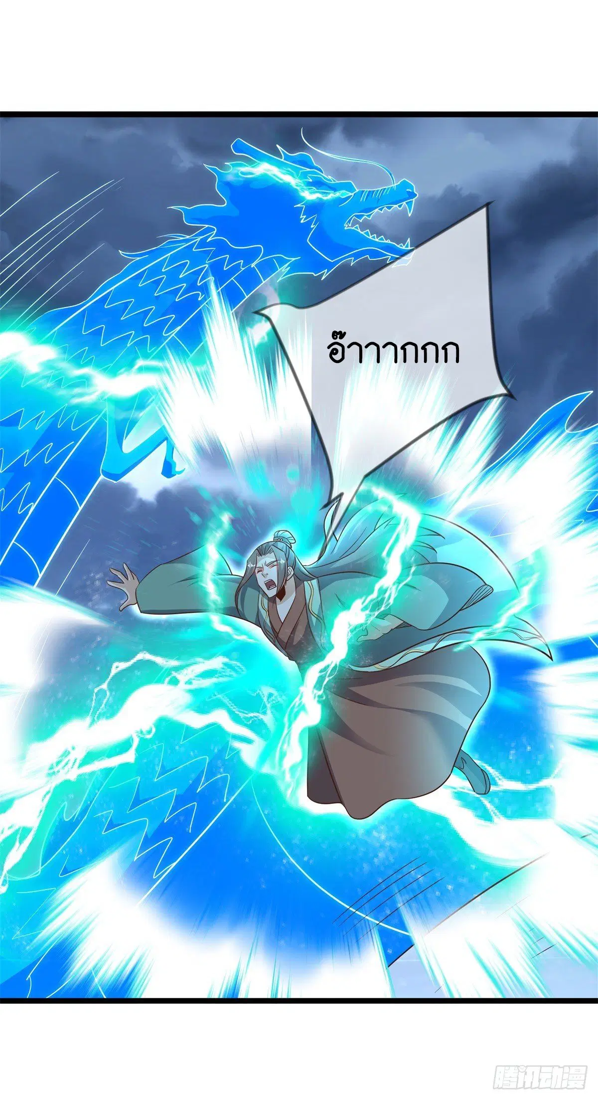 Peerless Battle Spirit ตอนที่ 710 หน้า 55