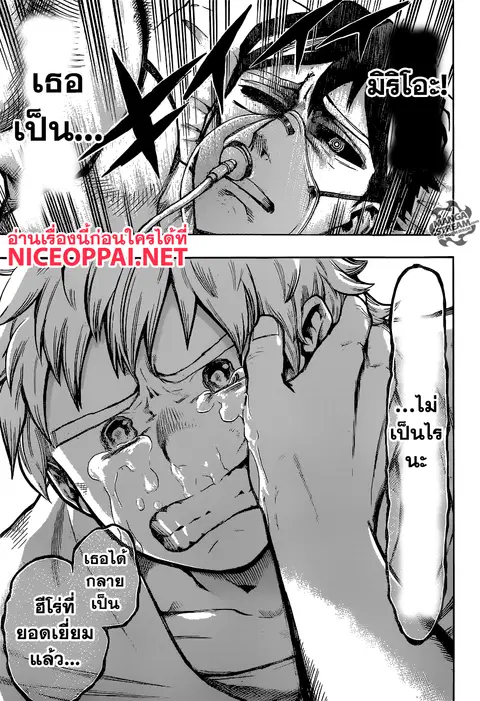 My Hero Academia ตอนที่ 161 หน้า 15