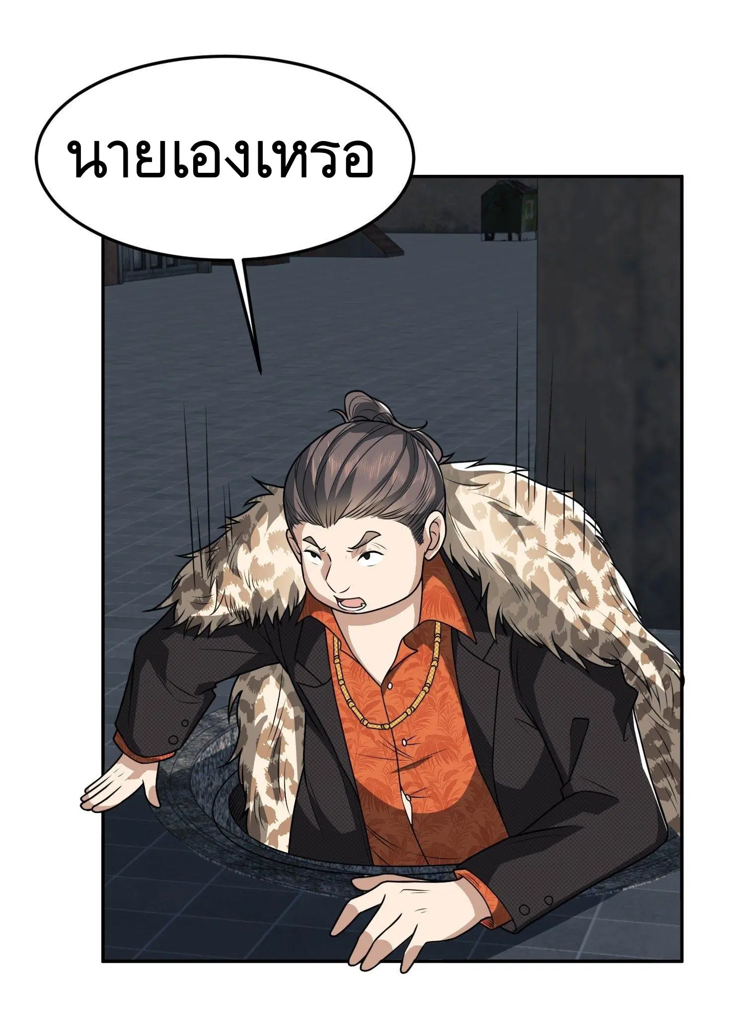 The First Order ตอนที่ 87 หน้า 34