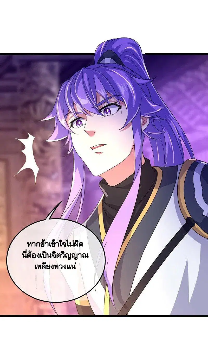 Peerless Battle Spirit ตอนที่ 437 หน้า 47
