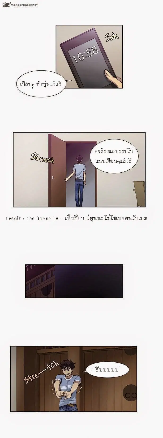 The Gamer ตอนที่ 30 หน้า 22