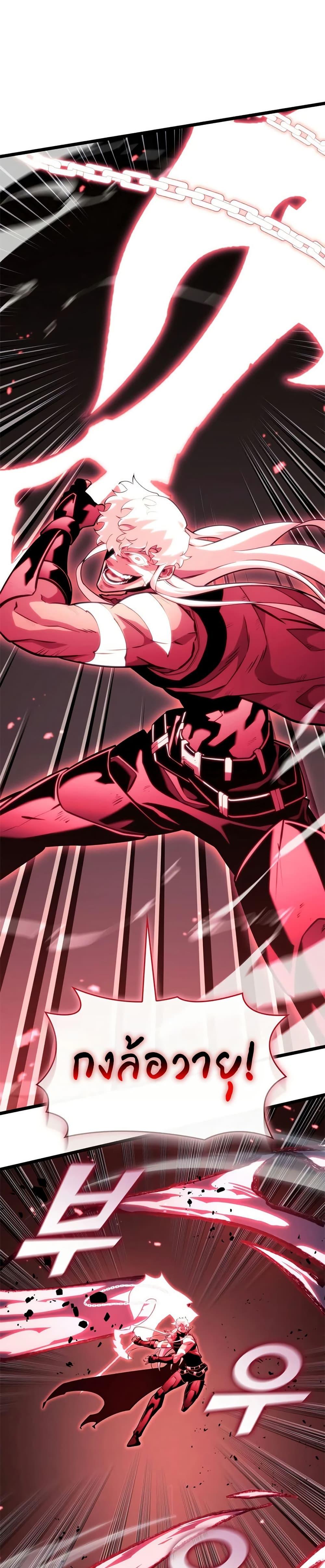 Return of the SSS-Class Ranker ตอนที่ 198 หน้า 25