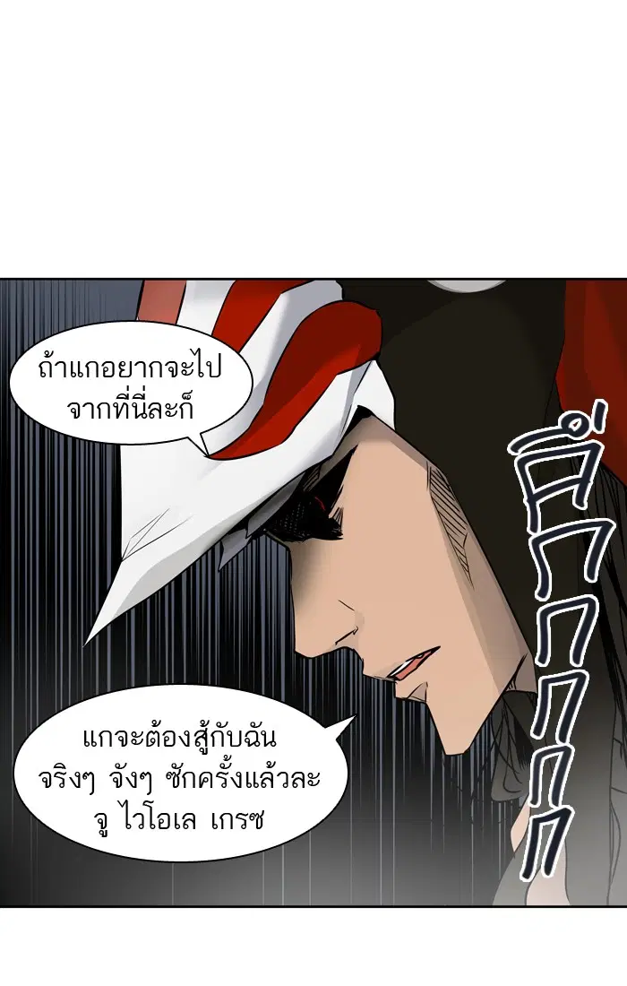 Tower of God ตอนที่ 423 หน้า 115