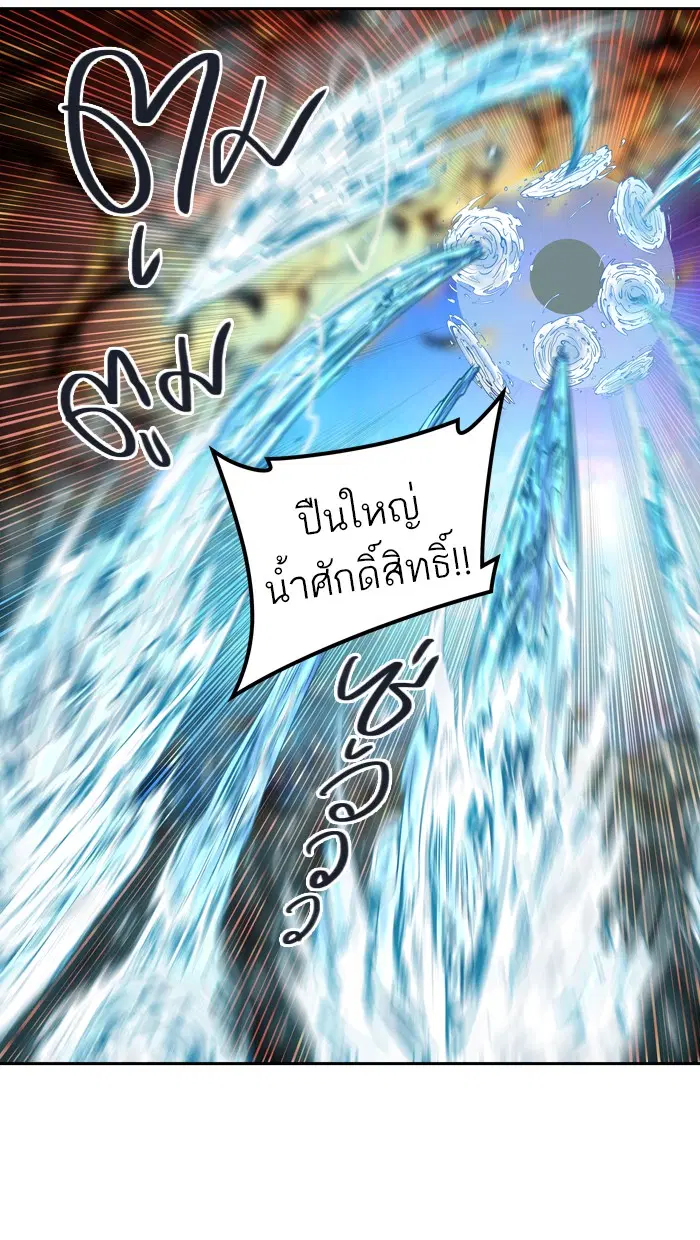 Tower of God ตอนที่ 408 หน้า 65