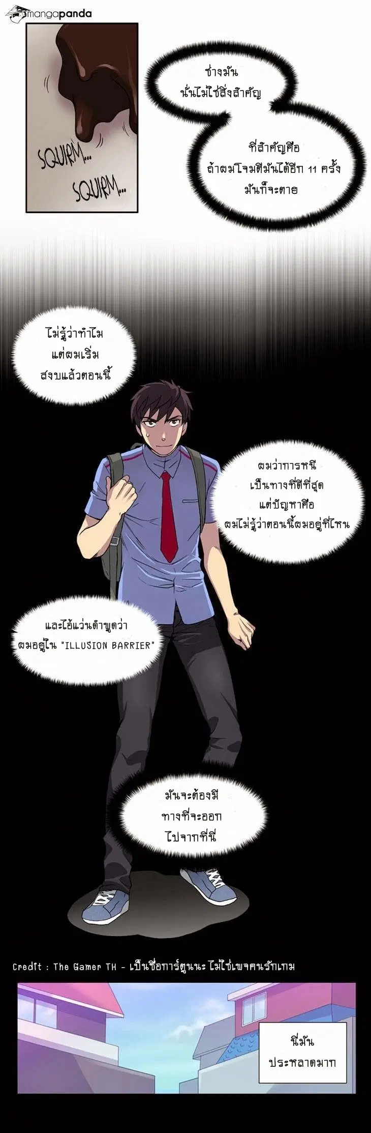 The Gamer ตอนที่ 3 หน้า 16