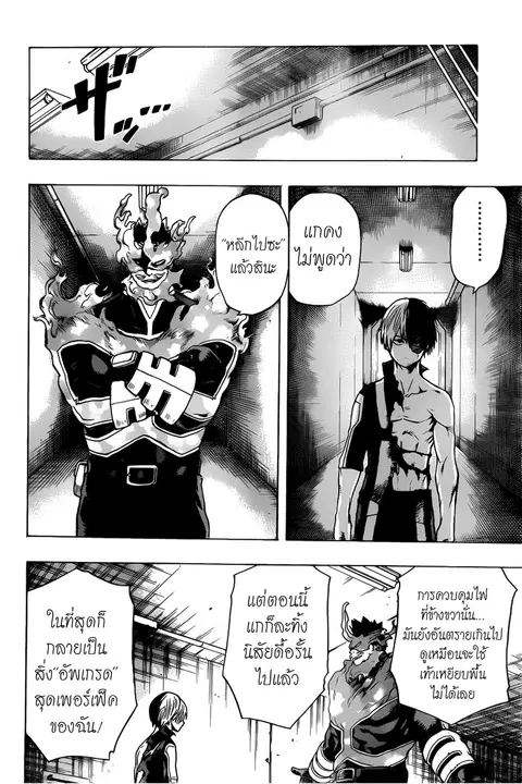 My Hero Academia ตอนที่ 40 หน้า 11