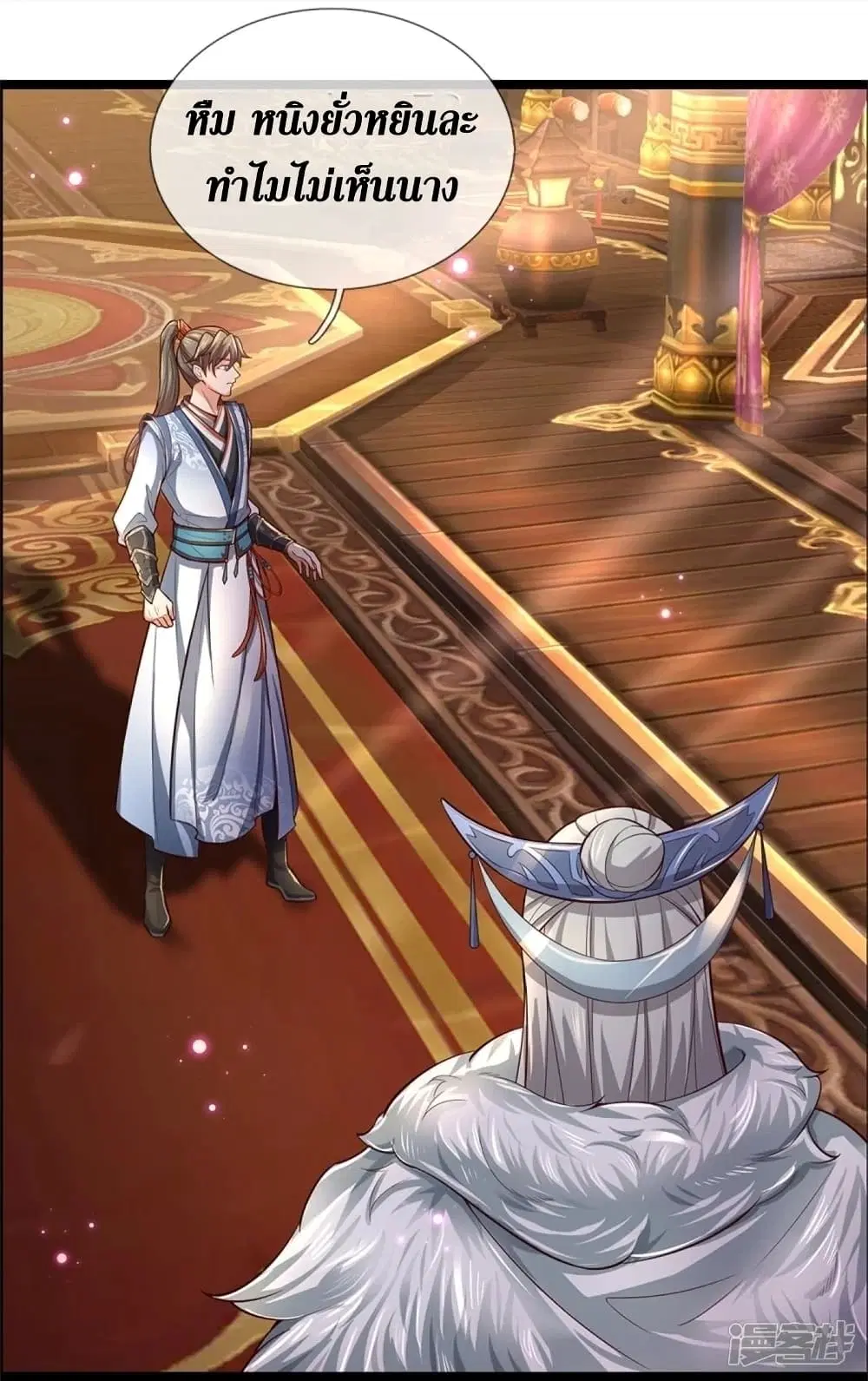 Sky Sword God ตอนที่ 454 หน้า 28