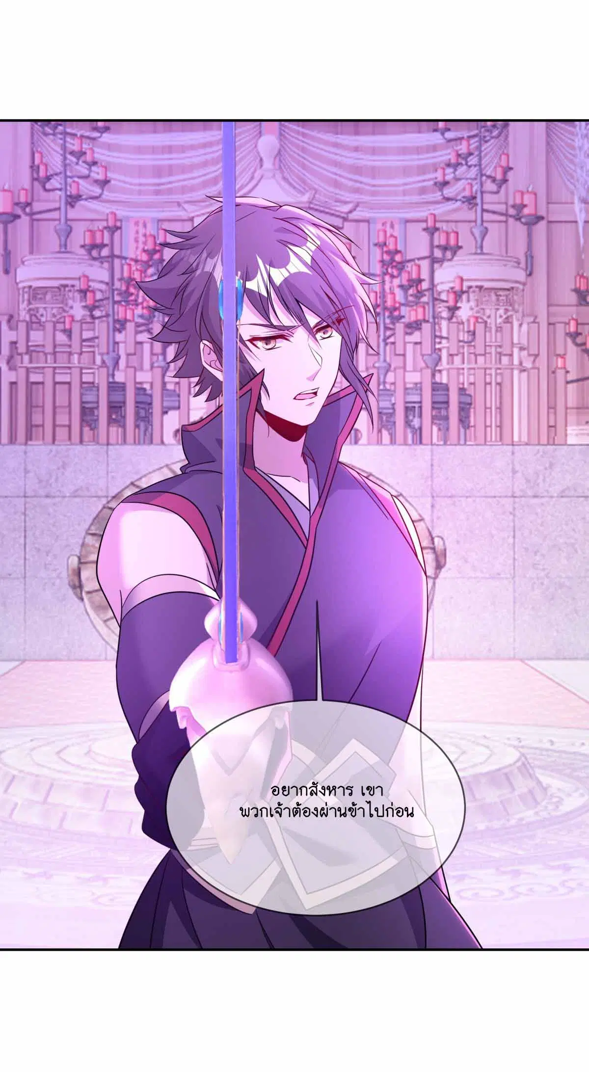 Peerless Battle Spirit ตอนที่ 692 หน้า 17