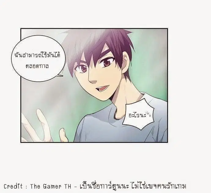 The Gamer ตอนที่ 53 หน้า 11