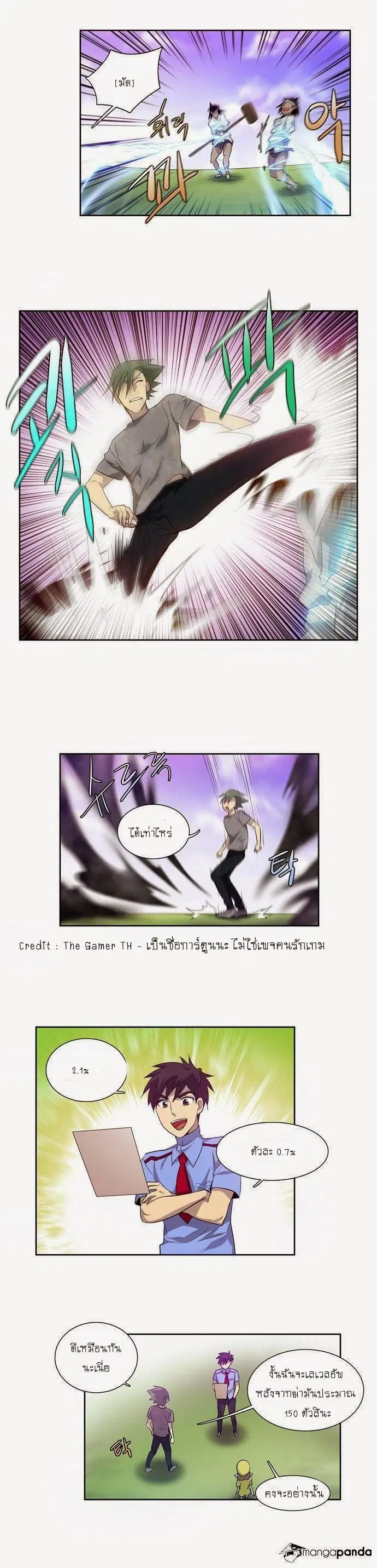 The Gamer ตอนที่ 39 หน้า 13