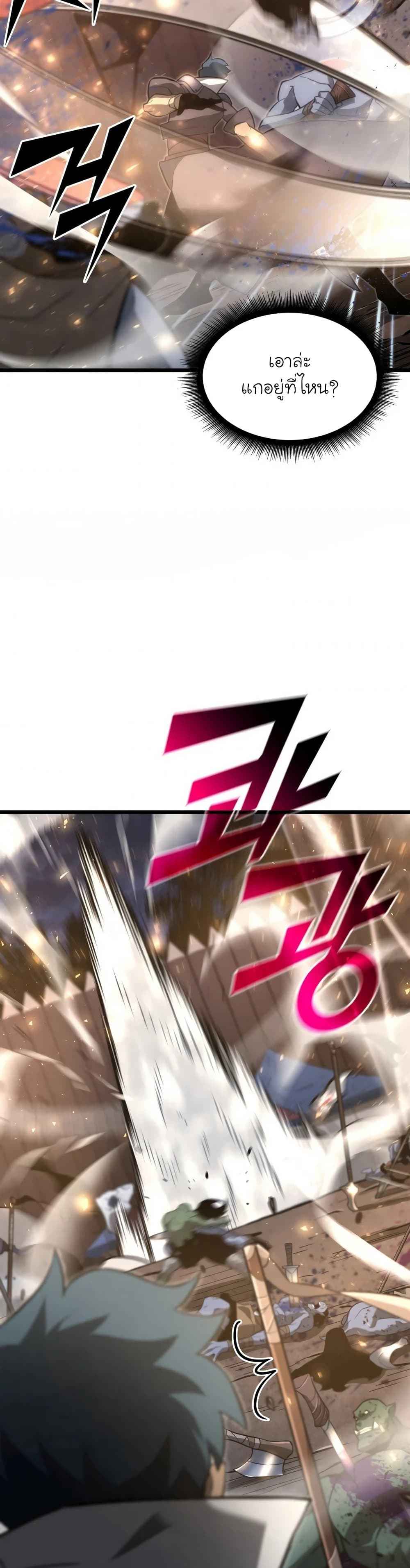 Return of the SSS-Class Ranker ตอนที่ 15 หน้า 30