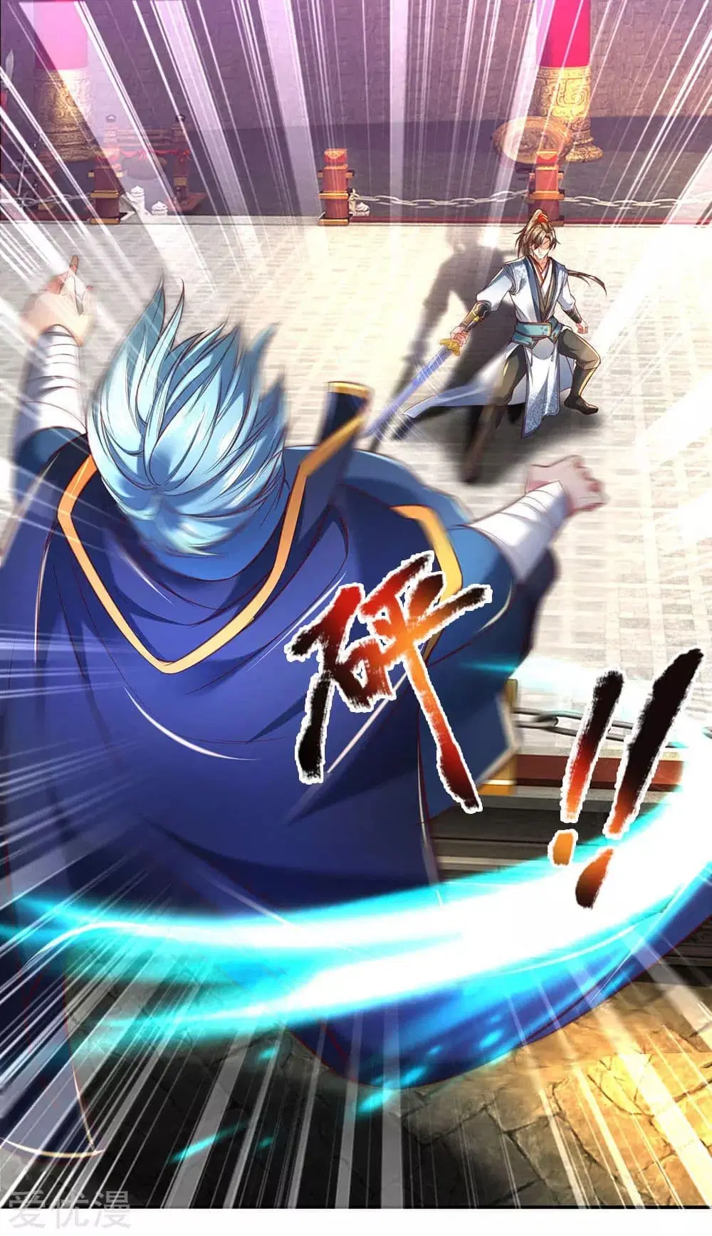 Sky Sword God ตอนที่ 307 หน้า 11