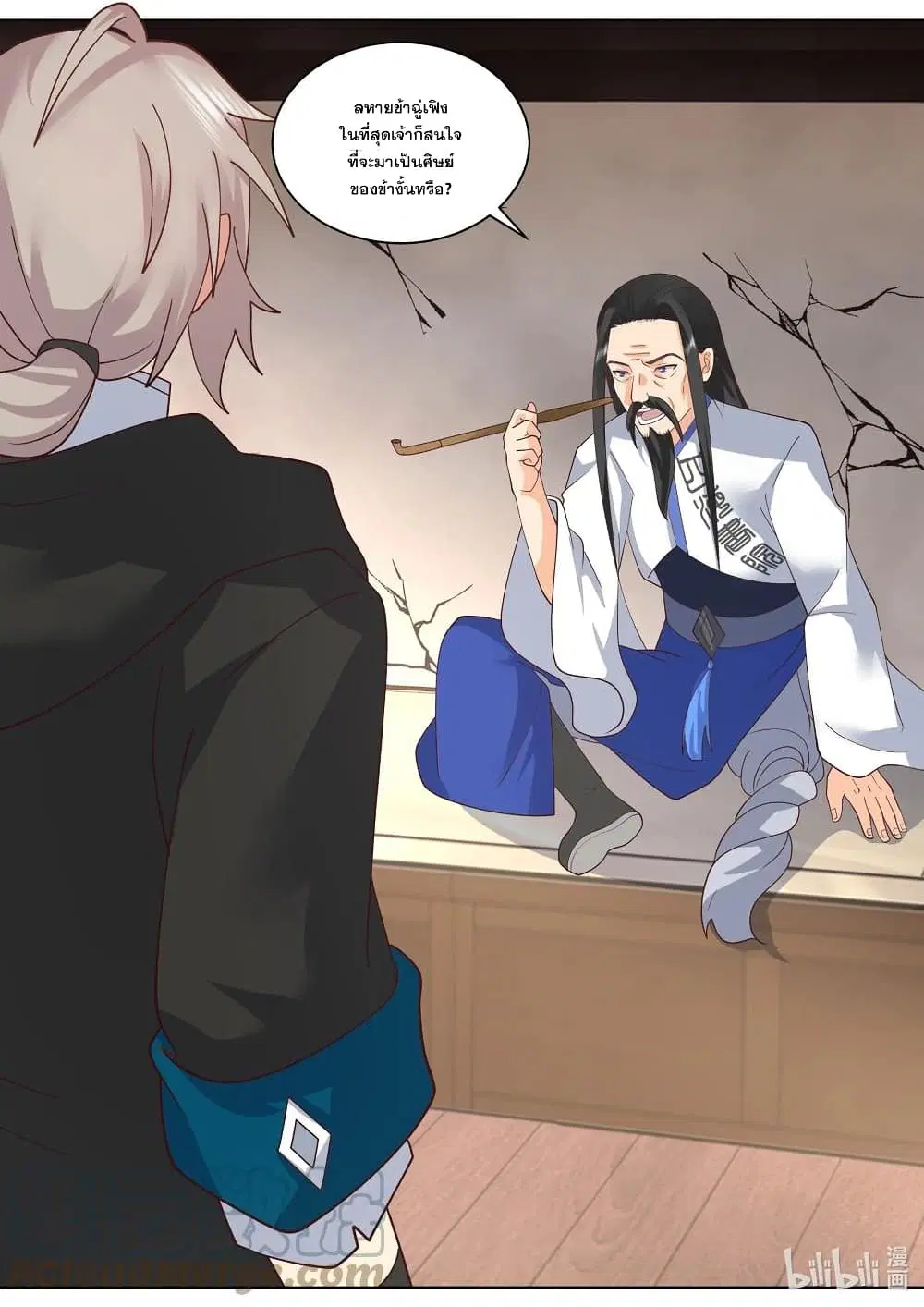Martial God Asura ตอนที่ 492 หน้า 7