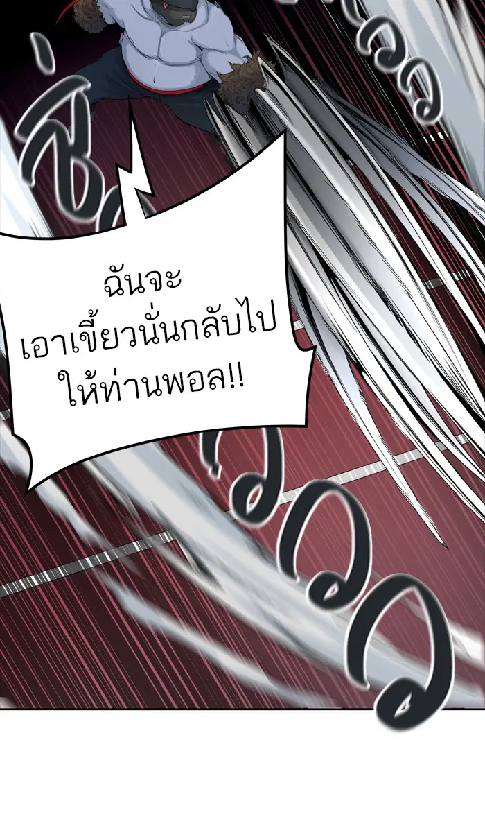 Tower of God ตอนที่ 442 หน้า 33