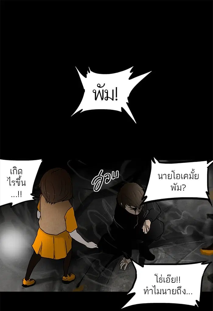 Tower of God ตอนที่ 48 หน้า 11