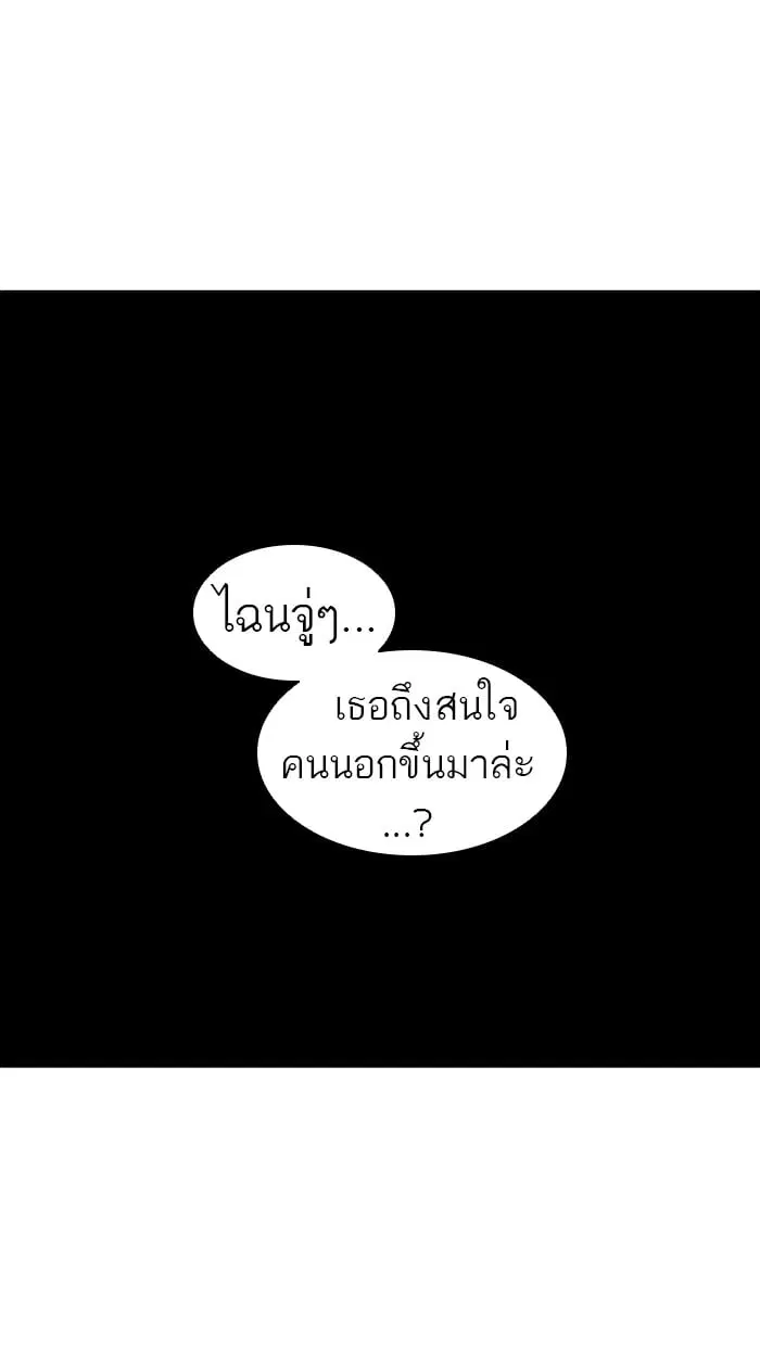 Tower of God ตอนที่ 317 หน้า 97
