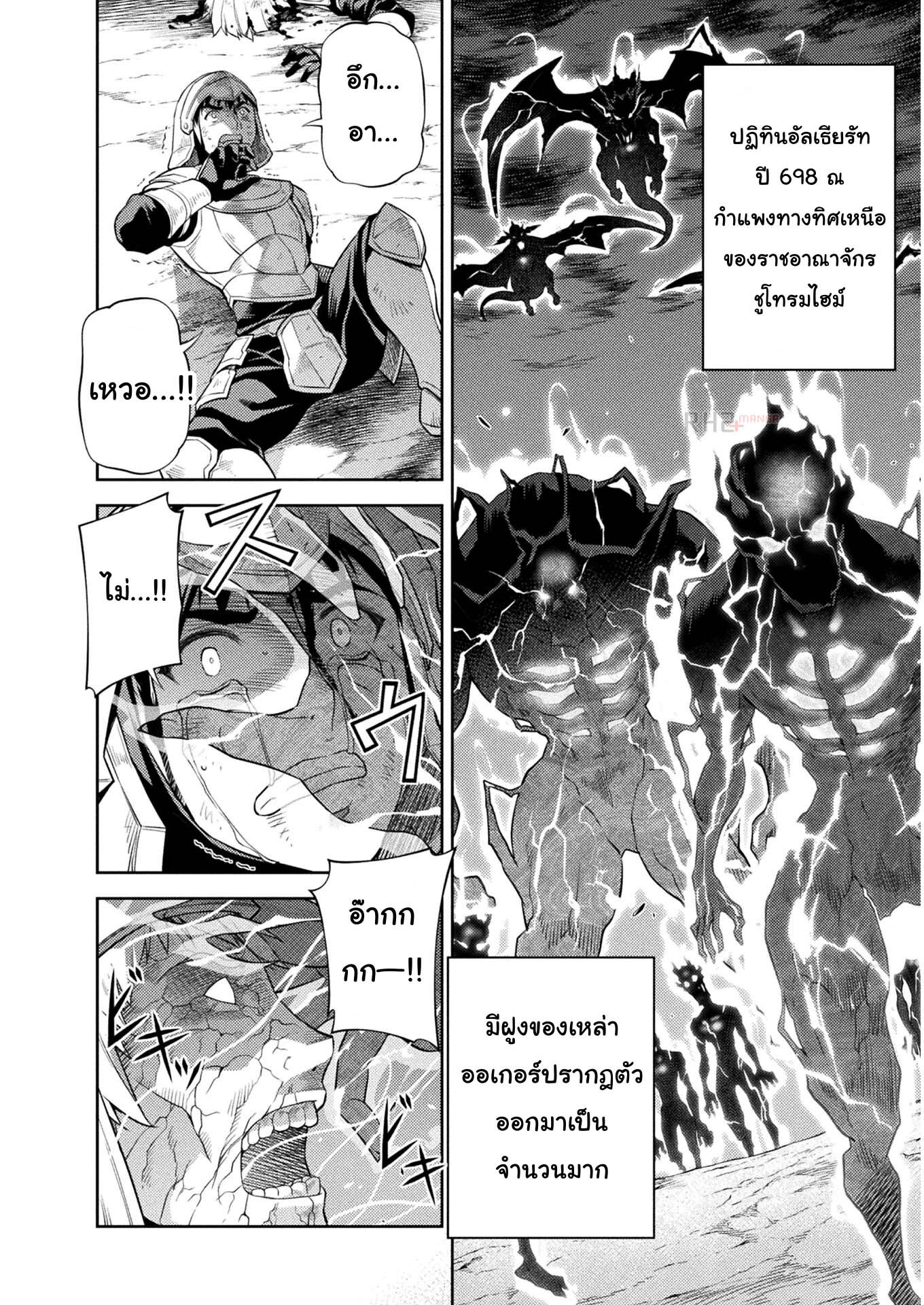Drawing: Saikyou Mangaka wa Oekaki Skill de Isekai Musou Suru! นักวาดมังงะผู้ไร้เทียมทาน ณ แดนต่างโลก ตอนที่ 11 หน้า 3