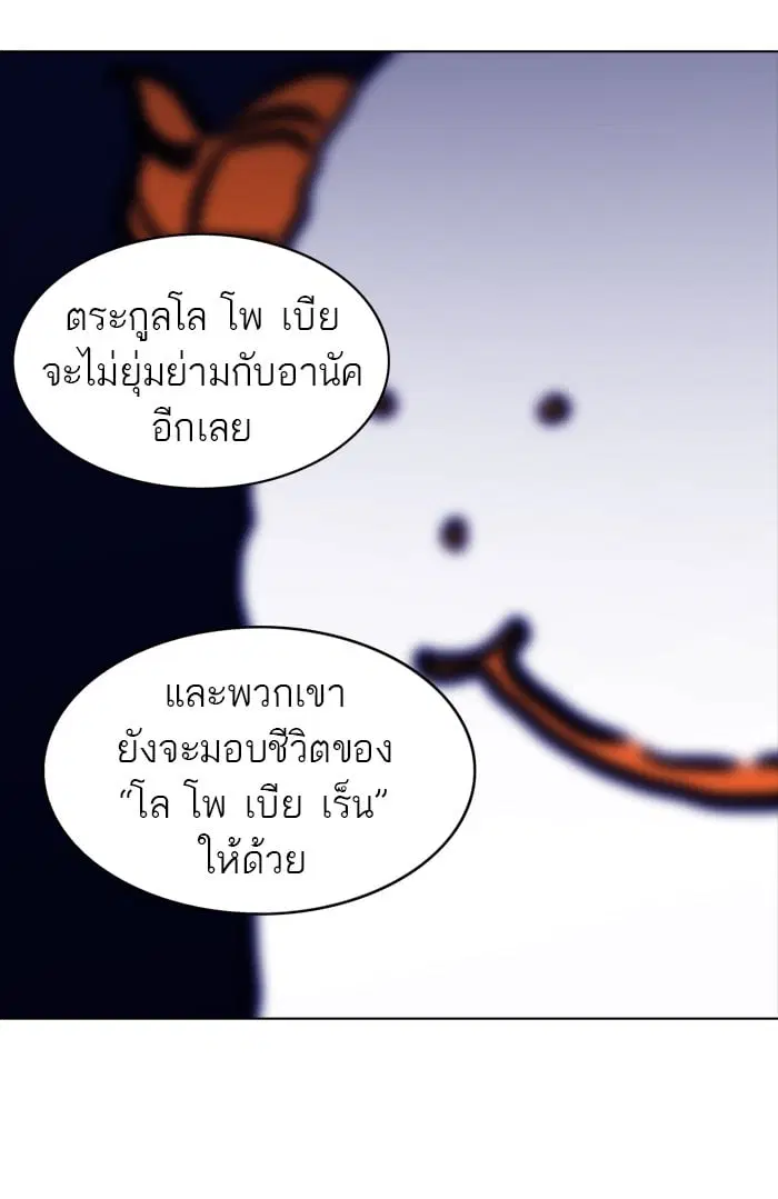 Tower of God ตอนที่ 281 หน้า 53