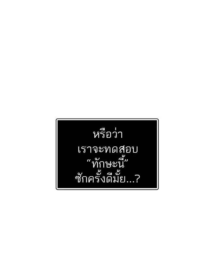 Tower of God ตอนที่ 315 หน้า 97