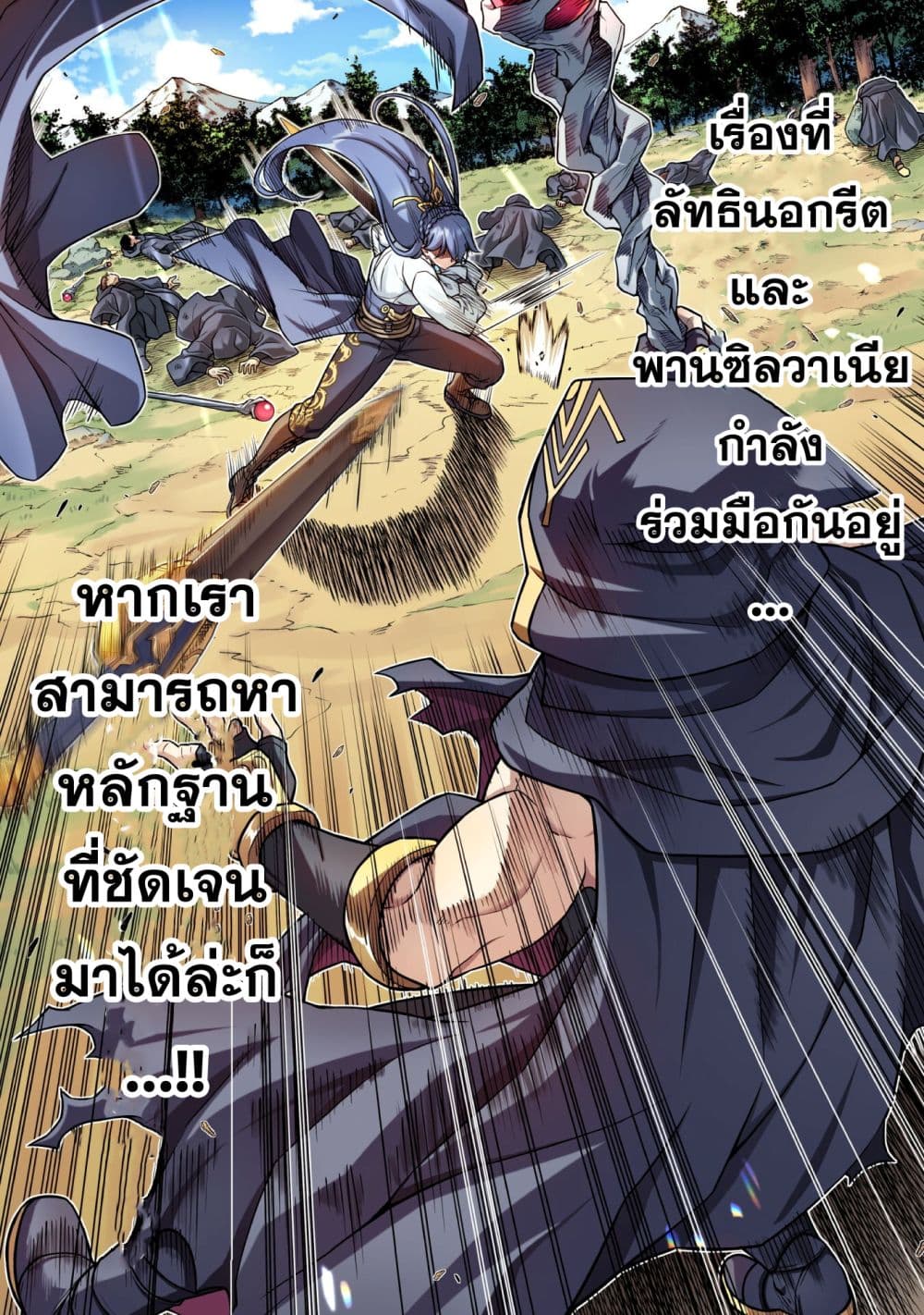Drawing: Saikyou Mangaka wa Oekaki Skill de Isekai Musou Suru! นักวาดมังงะผู้ไร้เทียมทาน ณ แดนต่างโลก ตอนที่ 158 หน้า 9