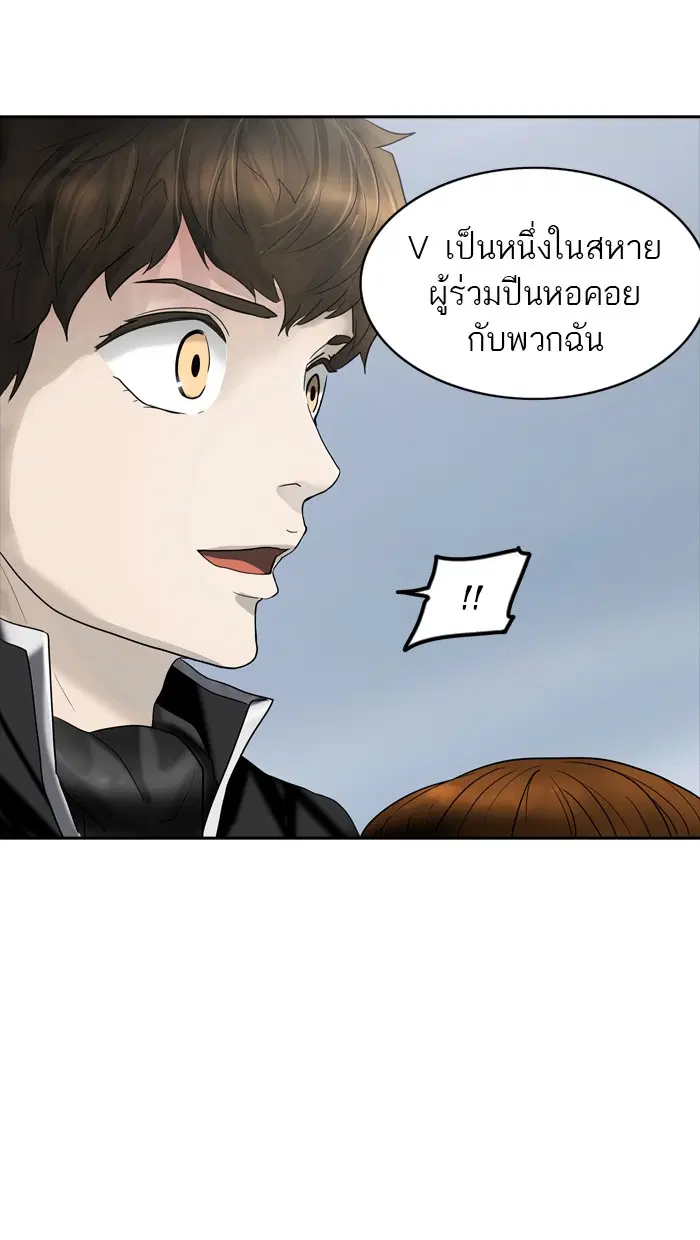 Tower of God ตอนที่ 367 หน้า 124