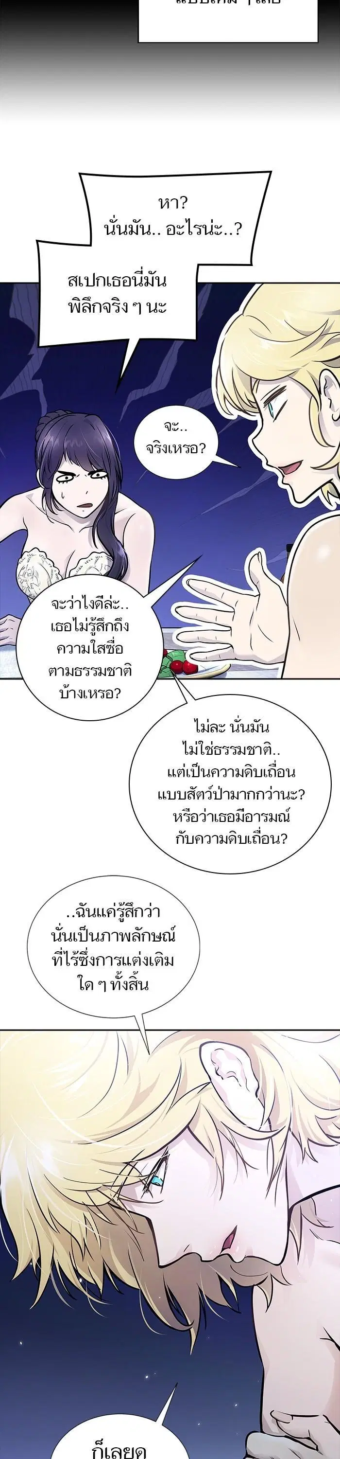Tower of God ตอนที่ 618 หน้า 63