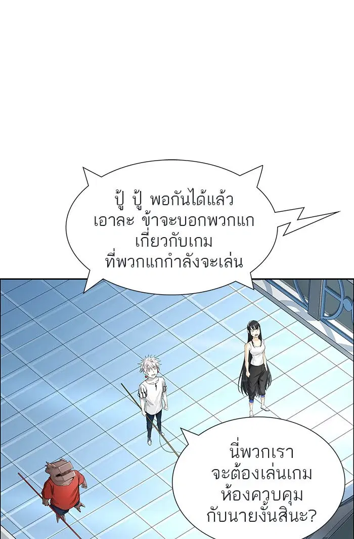 Tower of God ตอนที่ 500 หน้า 127