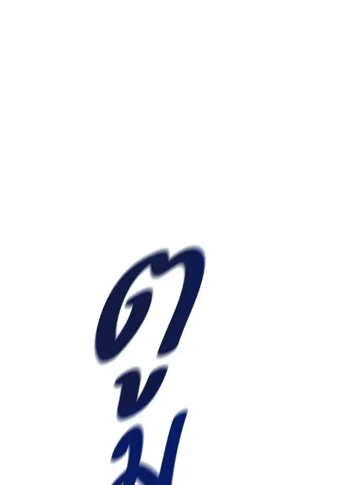 Tower of God ตอนที่ 648 หน้า 121