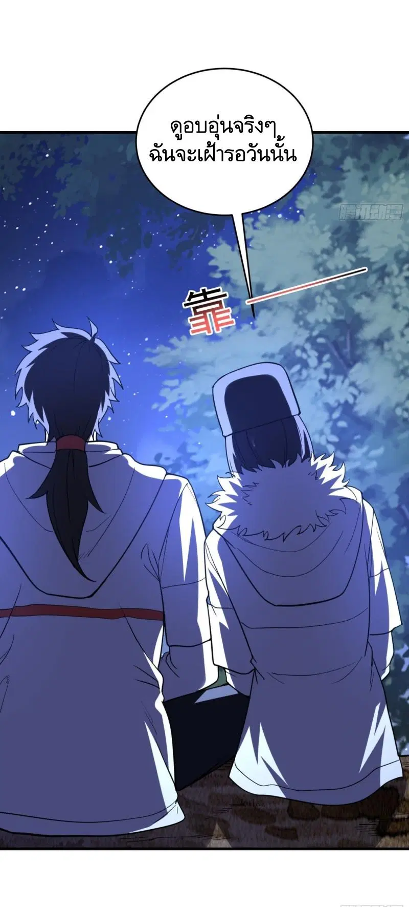 The First Order ตอนที่ 434 หน้า 52