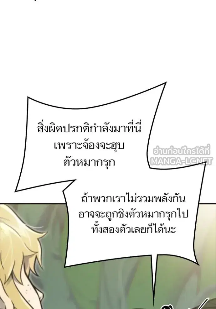 Tower of God ตอนที่ 644 หน้า 60