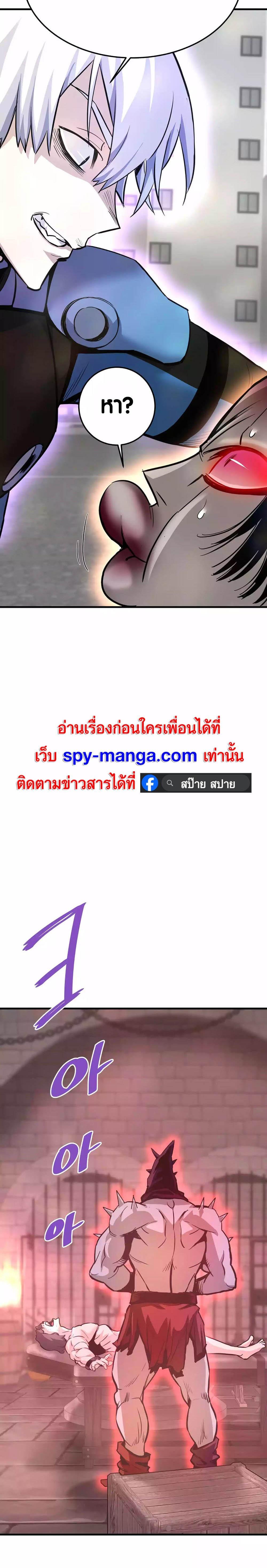 Han Dae Sung That Returned From Hell ตอนที่ 84 หน้า 15