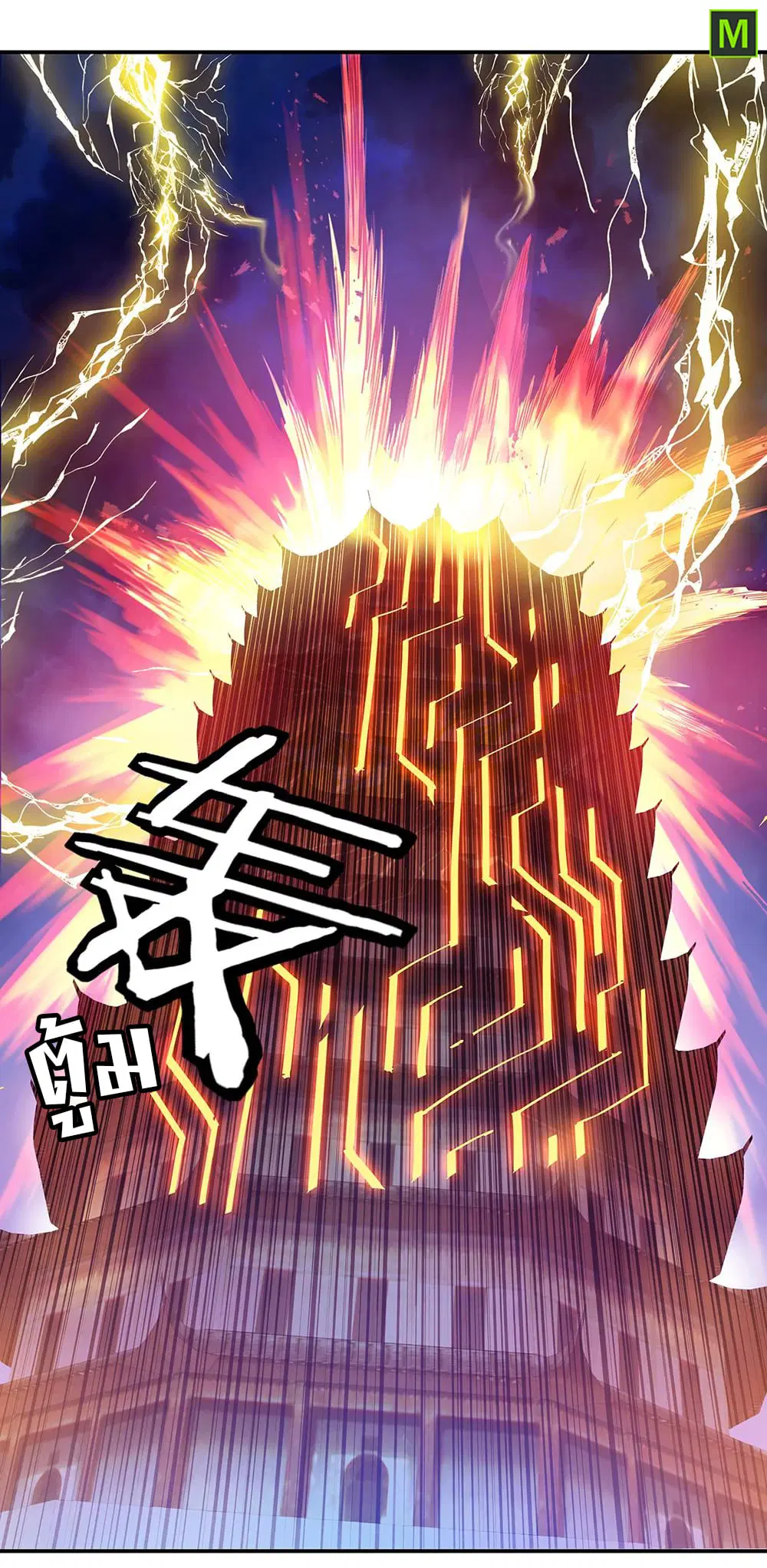 Peerless Battle Spirit ตอนที่ 219 หน้า 7
