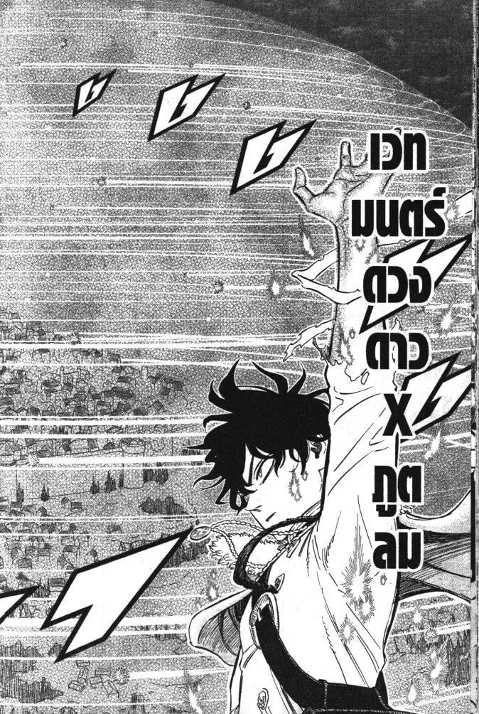 Black Clover ตอนที่ 356 หน้า 8