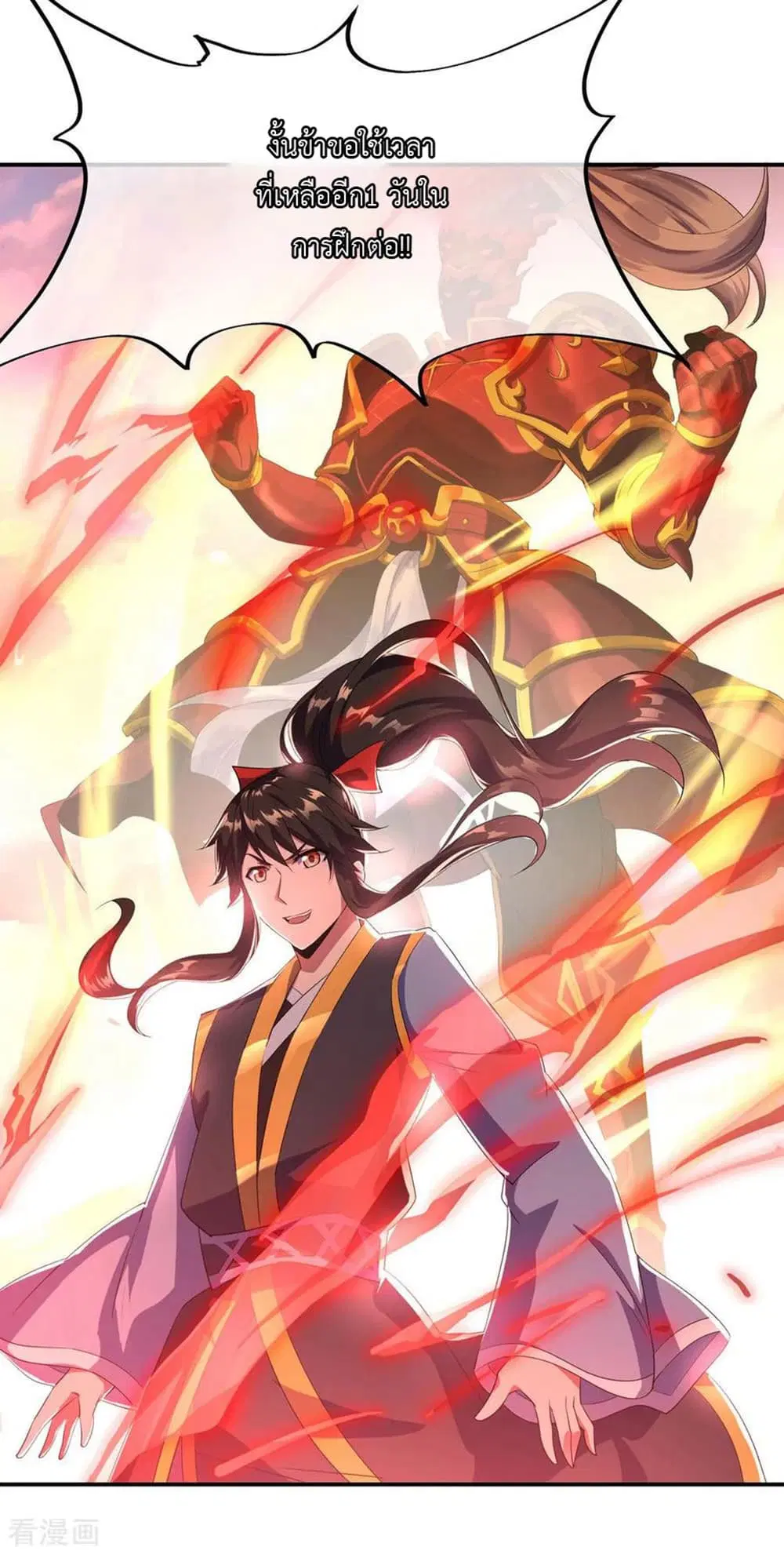 Peerless Battle Spirit ตอนที่ 48 หน้า 4