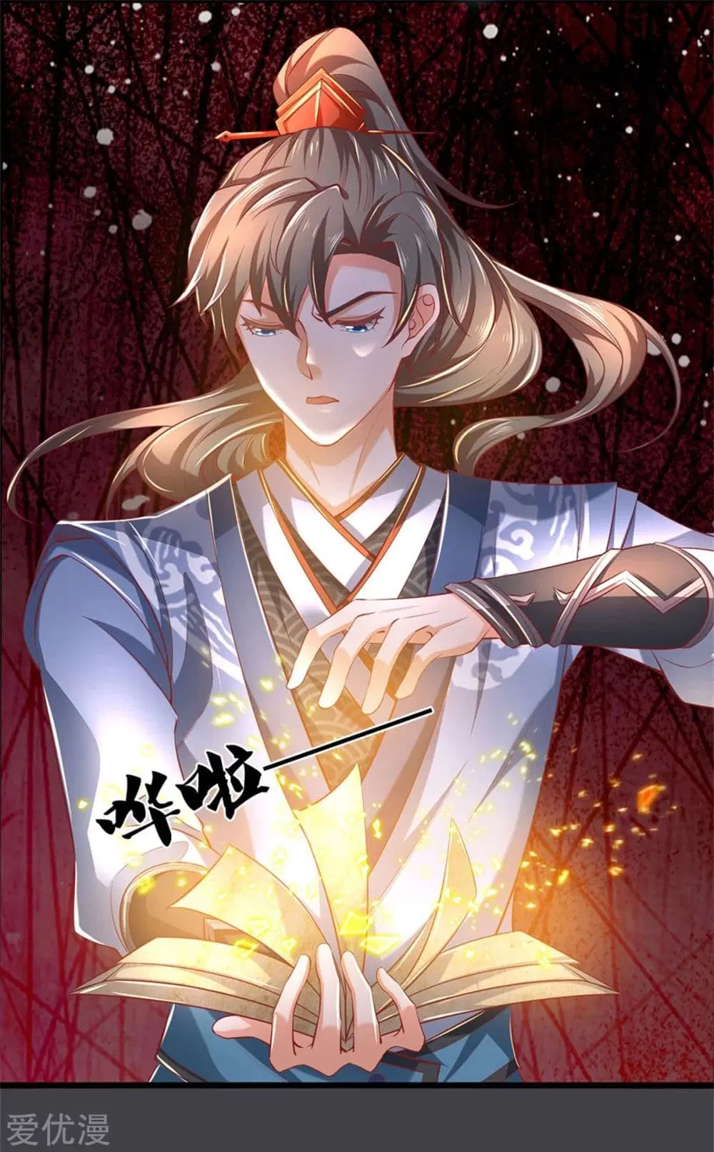 Sky Sword God ตอนที่ 349 หน้า 31