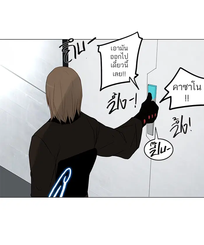 Tower of God ตอนที่ 148 หน้า 35