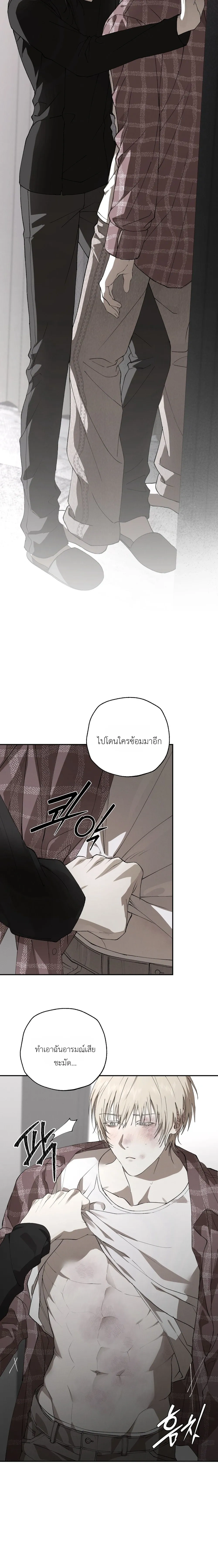 Deep Plan – ดีปแพลน ตอนที่ 3 หน้า 15