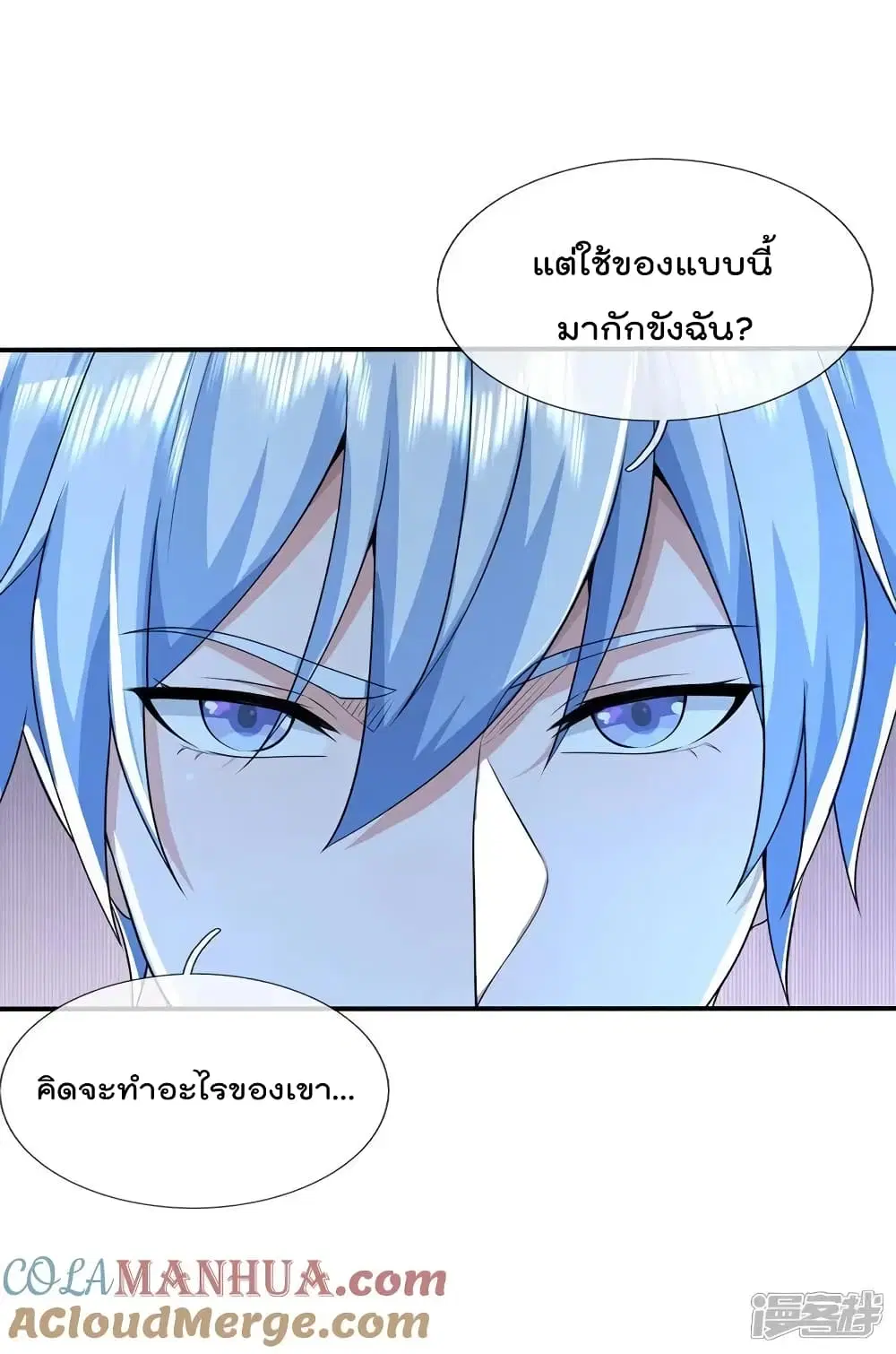 I’m the Great Immortal ตอนที่ 615 หน้า 18