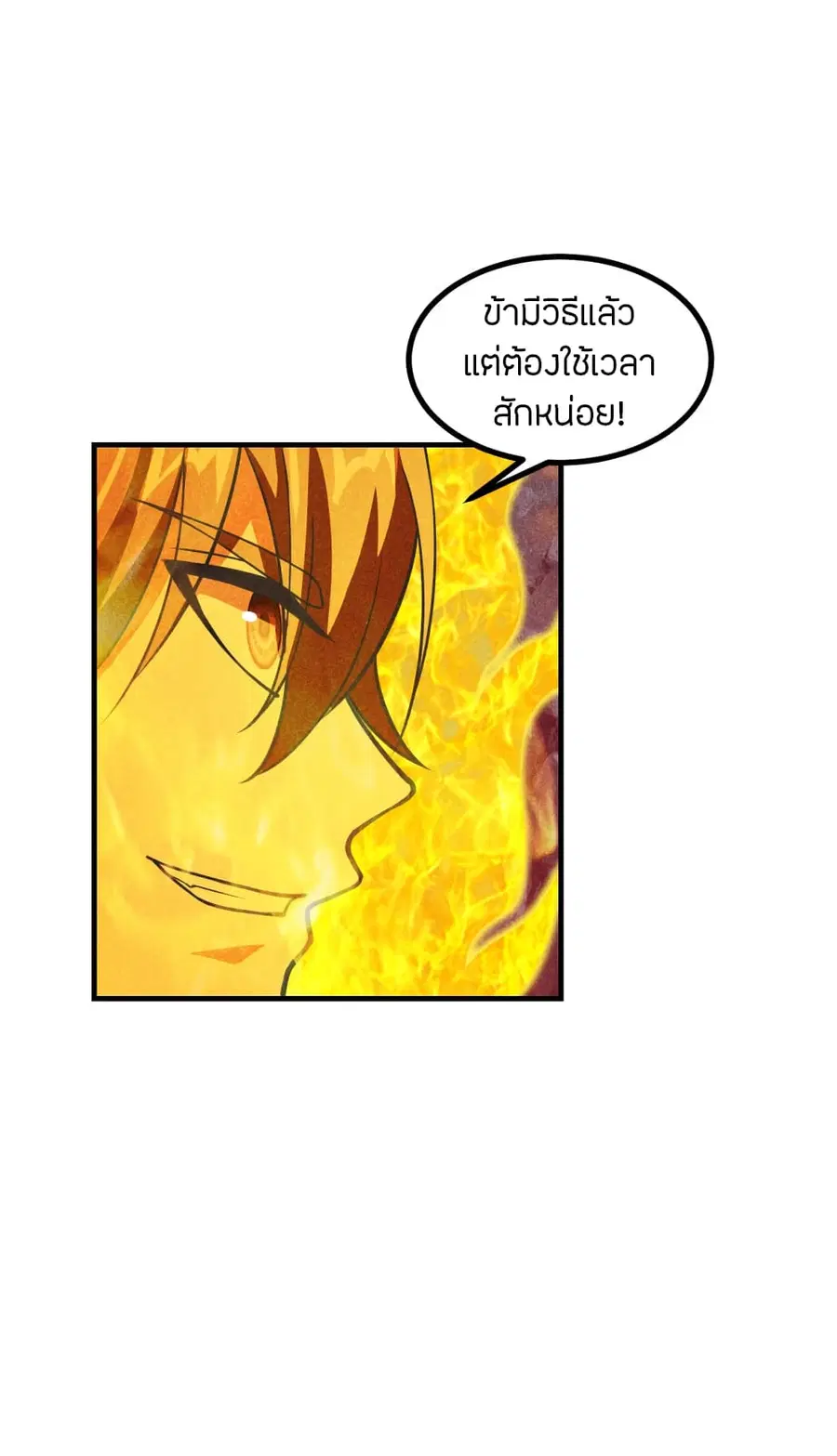 Banished Disciple’s Counterattack ราชาอมตะผู้ถูกขับไล่ ตอนที่ 170 หน้า 54