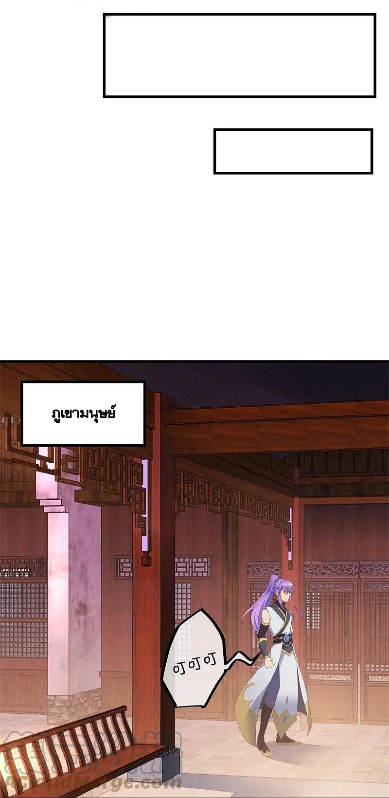 Peerless Battle Spirit ตอนที่ 399 หน้า 33