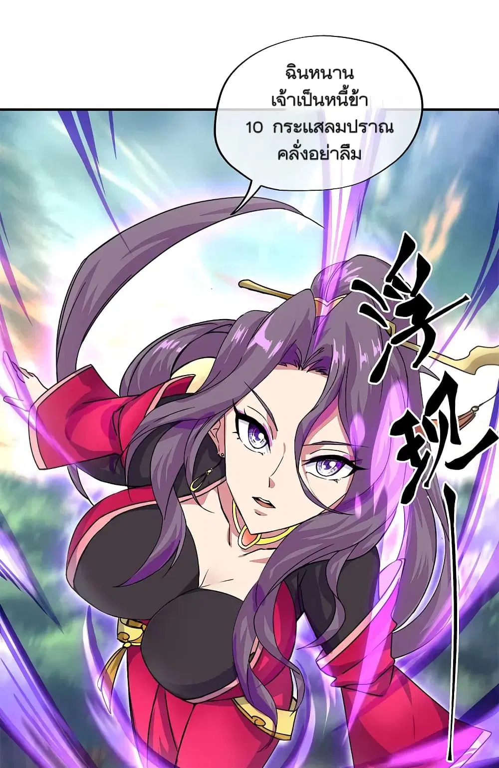 Peerless Battle Spirit ตอนที่ 301 หน้า 18