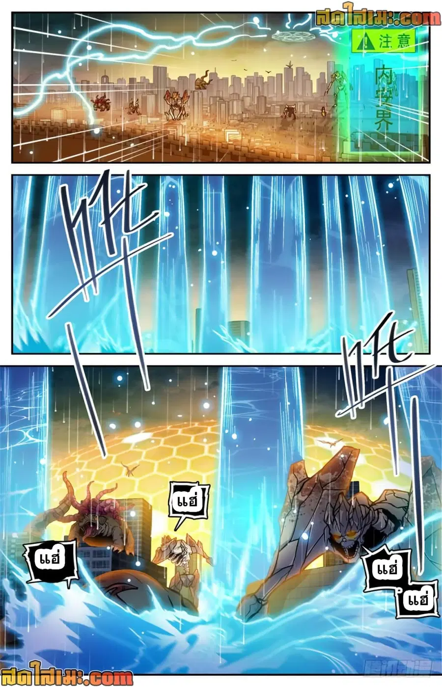 Versatile Mage ตอนที่ 430 หน้า 5