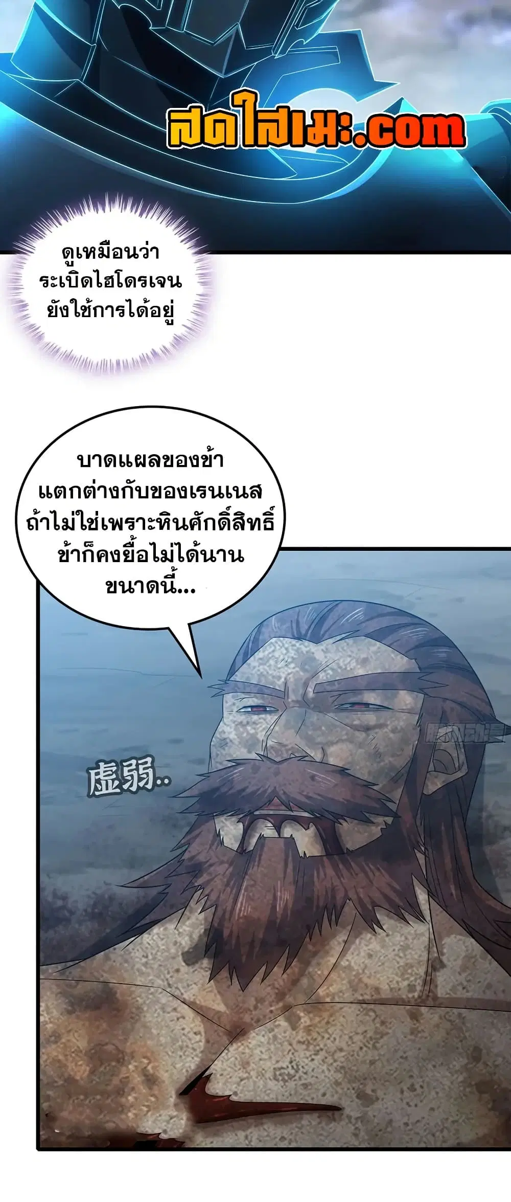 My Wife is a Demon Queen ตอนที่ 432 หน้า 22