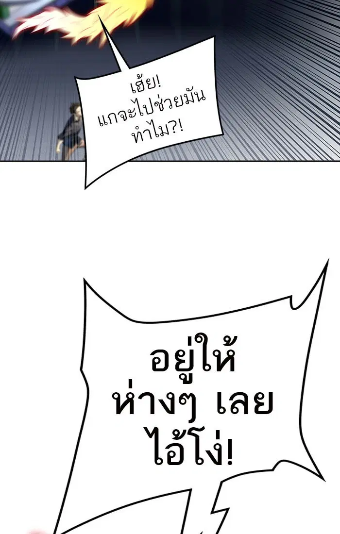 Tower of God ตอนที่ 543 หน้า 148