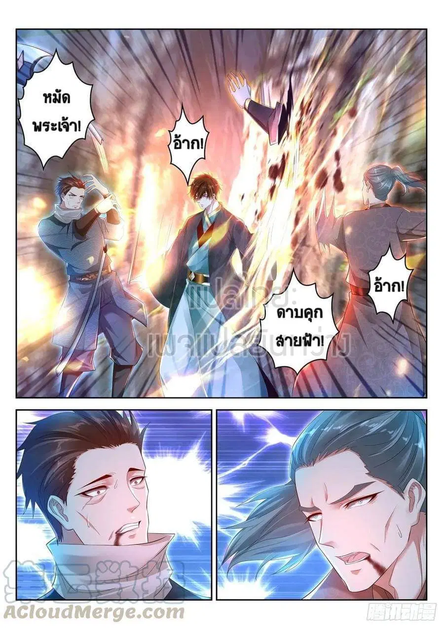 Rebirth Of The Urban Immortal Cultivator ตอนที่ 447 หน้า 4