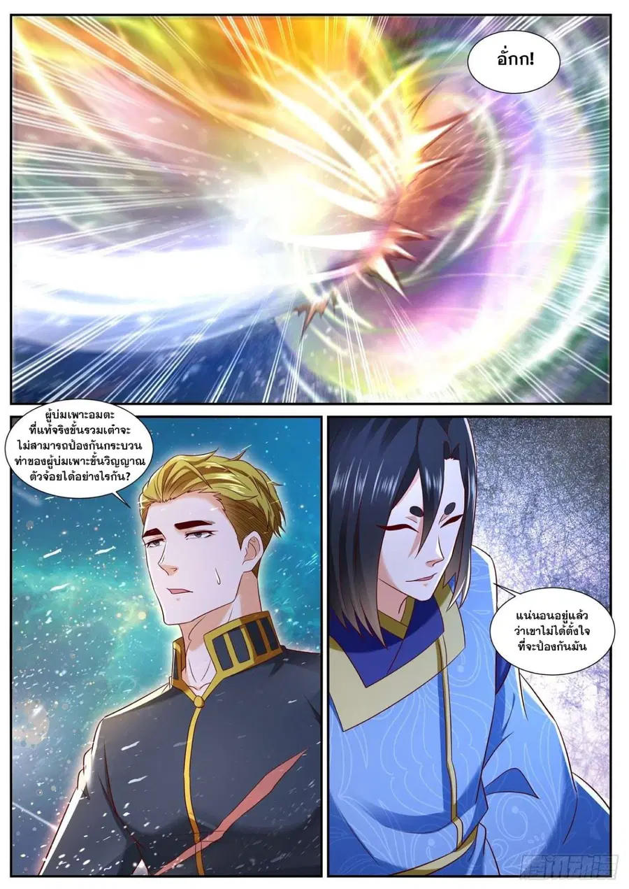 Rebirth Of The Urban Immortal Cultivator ตอนที่ 734 หน้า 9