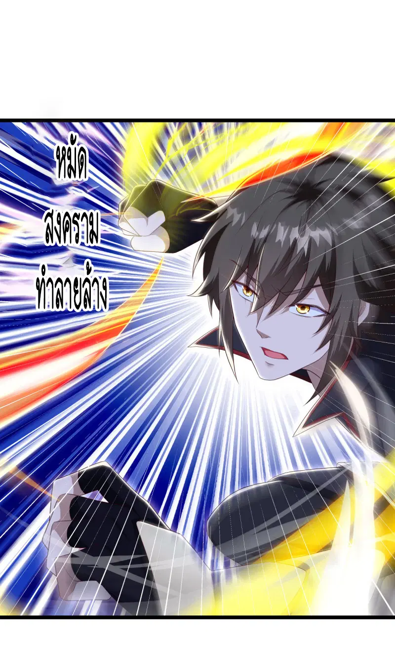 Peerless Battle Spirit ตอนที่ 603 หน้า 8