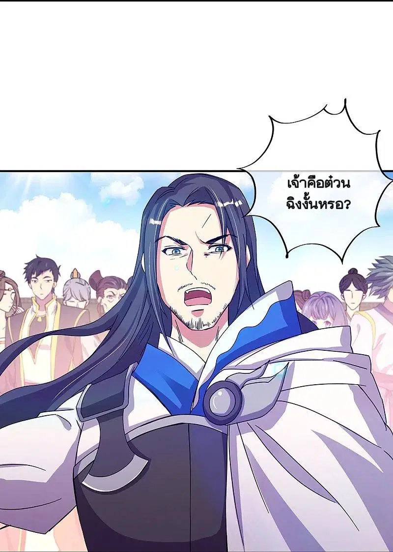 Peerless Battle Spirit ตอนที่ 338 หน้า 44