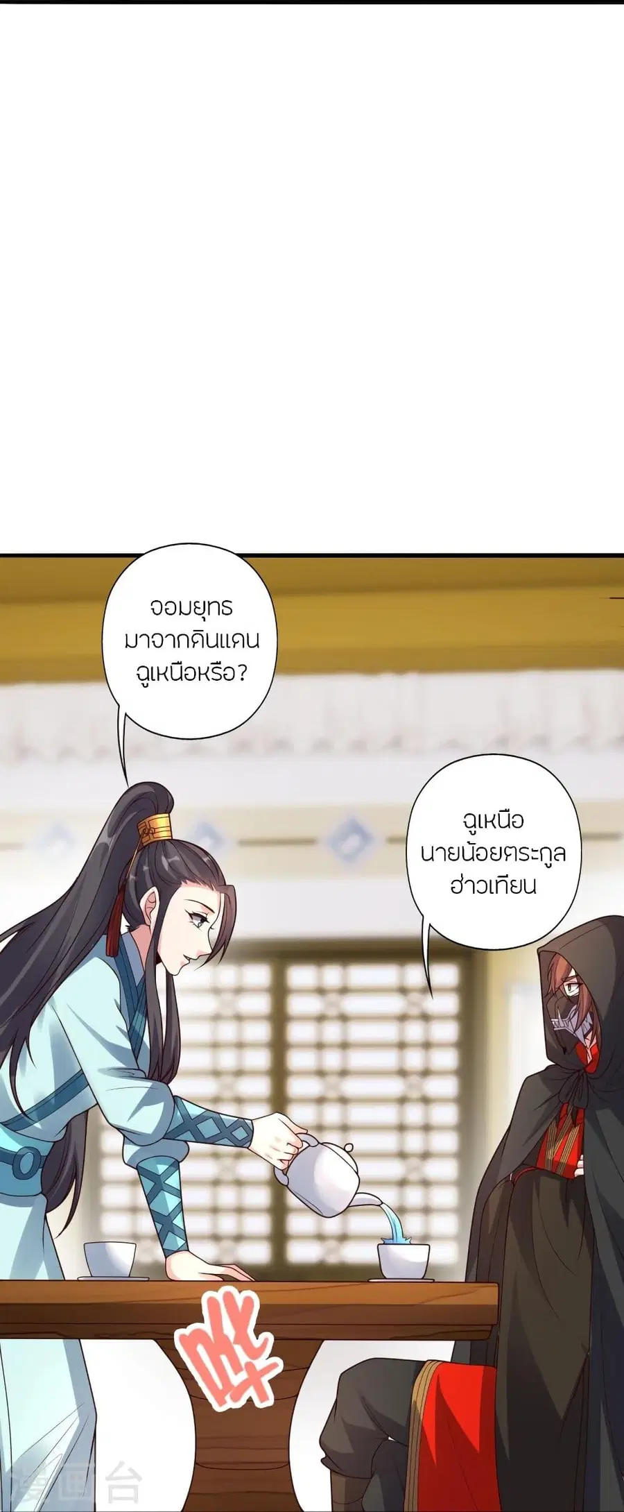 Banished Disciple’s Counterattack ราชาอมตะผู้ถูกขับไล่ ตอนที่ 296 หน้า 70