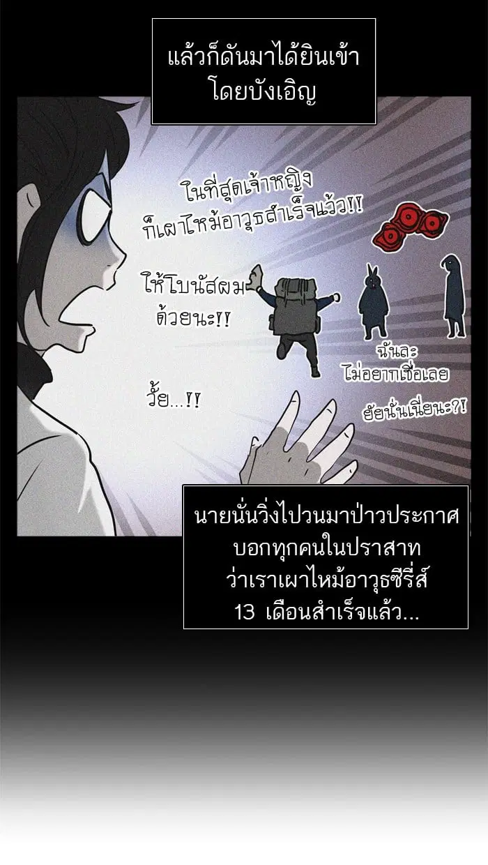 Tower of God ตอนที่ 322 หน้า 44